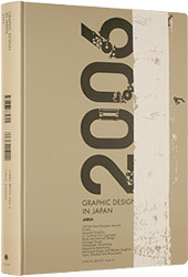 Graphic Design in Japan 2006｜NEWS｜Japan Graphic Designers