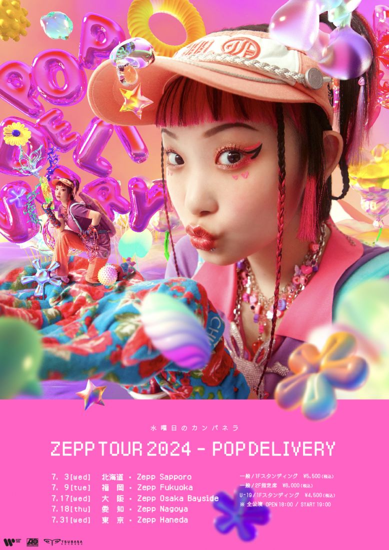 水曜日のカンパネラ ZEPP TOUR 2024 POP DELIVERY | ジェイルハウス