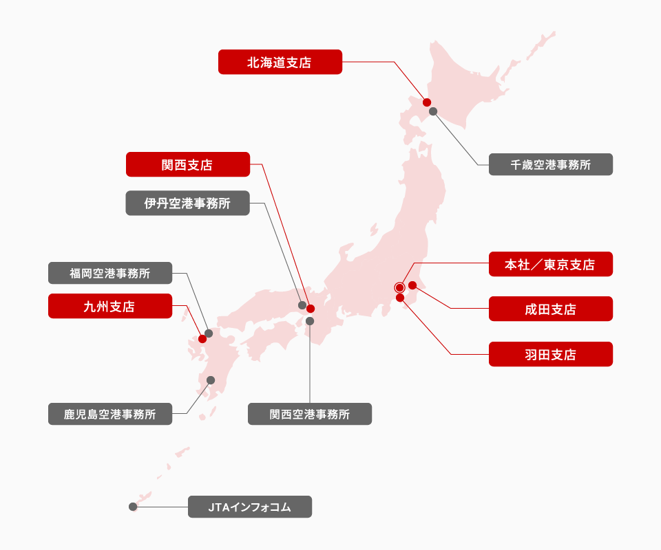 事業所一覧｜JALデジタル株式会社