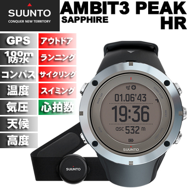 suunto-SS020673000-ambit3-peak