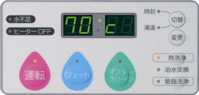 ジャノメの24時間風呂(国内直営販売)：一般家庭用製品：製品