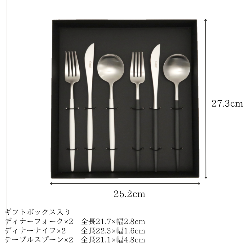 クチポール カトラリー GOA ディナー6本 ギフトセット ホワイト
