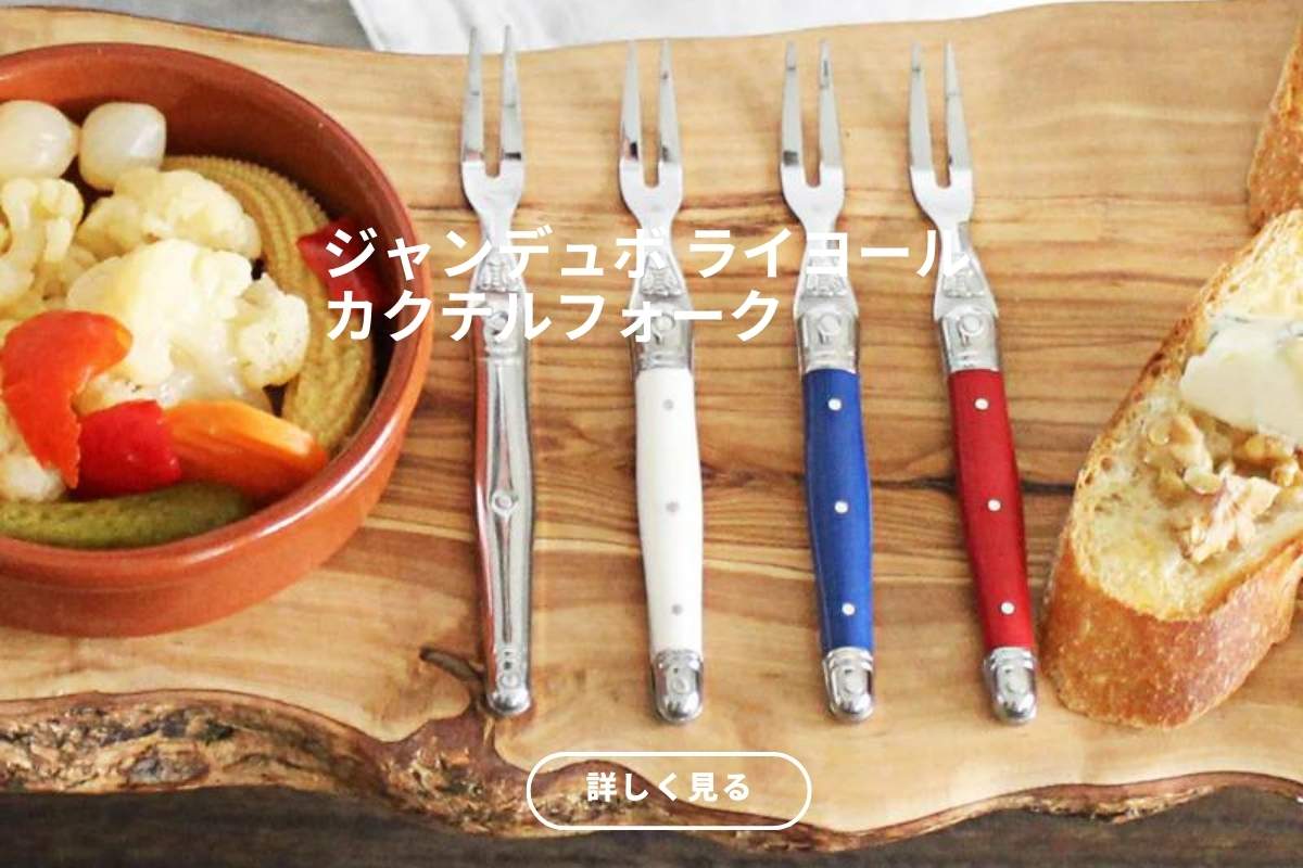 ジャンデュボ Jean Dubost 通販 | FULLangle 公式