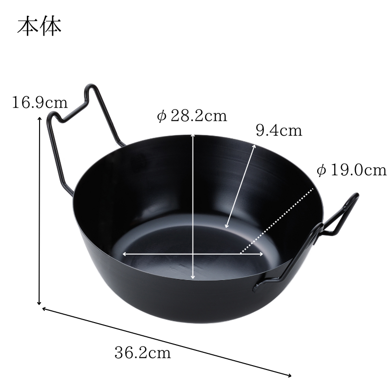 鉄揚げ鍋 28cmセット | la base (ラバーゼ) 通販 - FULLangle Online