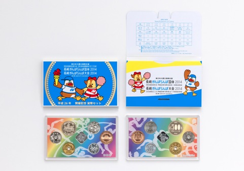 第69回国民体育大会「長崎がんばらんば国体開催記念貨幣セット」の販売