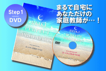 レイキ自宅学習教材ショップ NPO法人日本レイキ協会