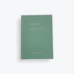 図書の紹介｜紙パルプ技術協会