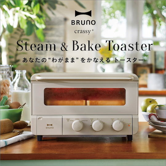 Bruno Steam & Bake Toaster | Japan Trend Shop