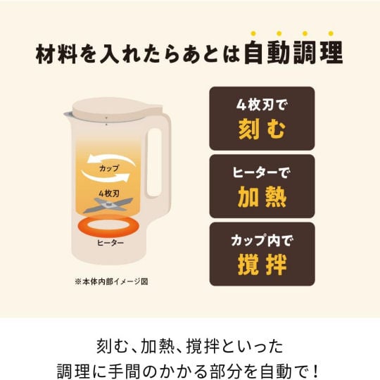 Recolte Auto Cooking Pot | Japan Trend Shop