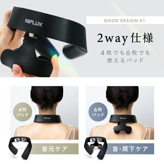 Niplux Neck Relax 1S | Japan Trend Shop