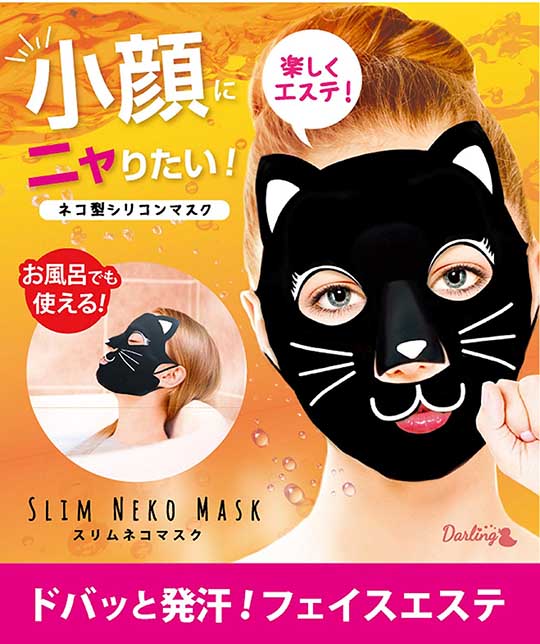 Beauty World Slim Cat Mask | Japan Trend Shop