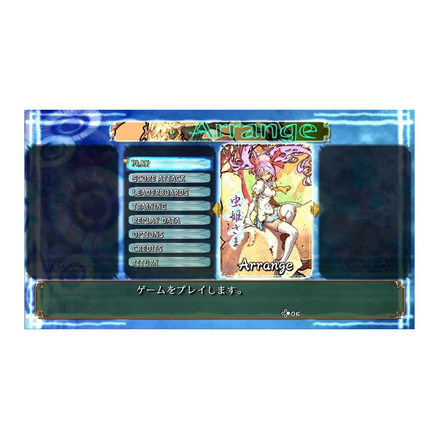 Embark on an Epic Journey with Mushihime-sama on Nintendo Switch