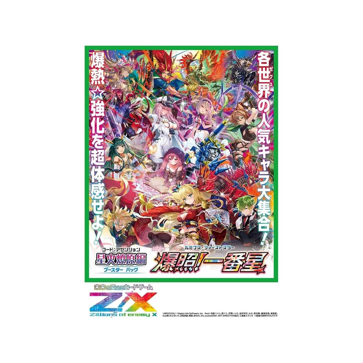 Broccoli Z/X Zillions of enemy X B51 Code Ascension Luminous First