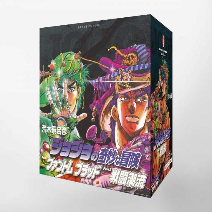 JoJo's Bizarre Adventure Box vol.1-7 - Jump Comics (japanese version)