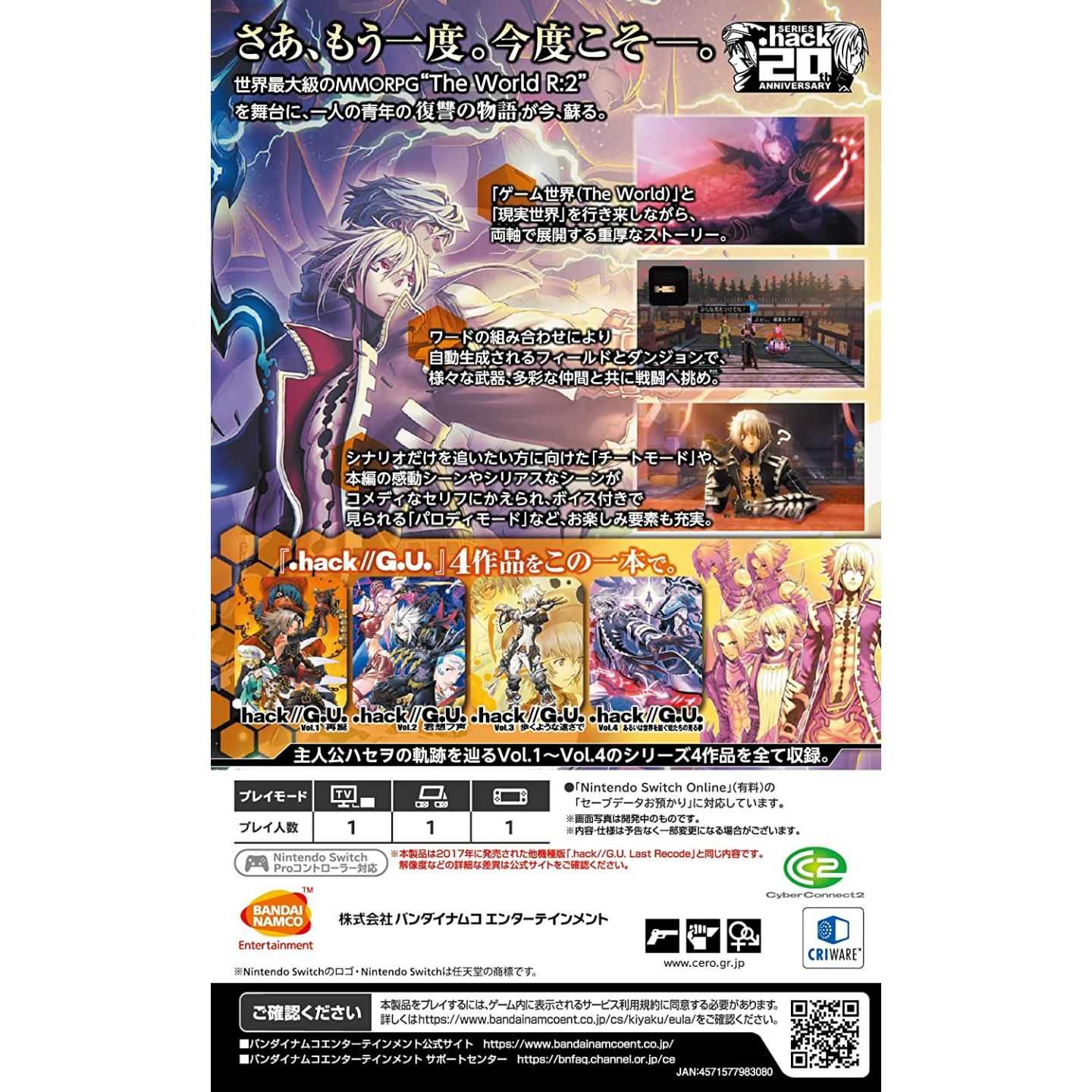 BANDAI NAMCO - .hack//G.U. Last Recode Begins Edition for Nintendo
