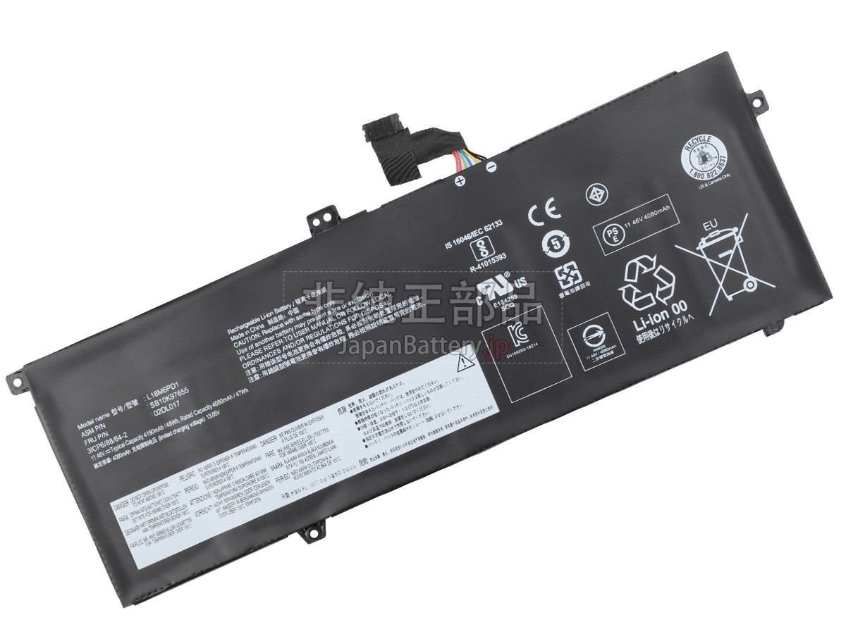 新品 Lenovo ThinkPad X13 GEN 1-20UF002AAU バッテリー交換