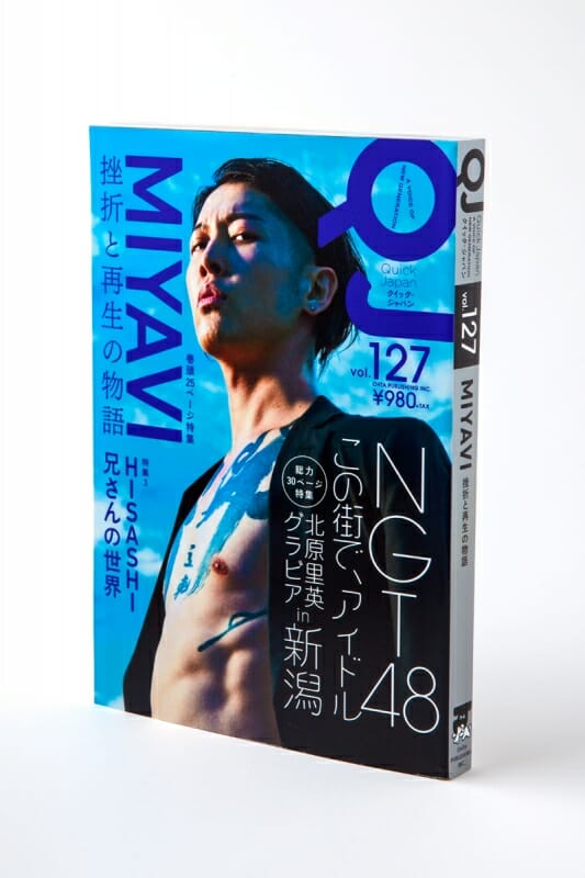 クイック・ジャパン - クリエイターのお仕事 - デザイン情報サイト[JDN]