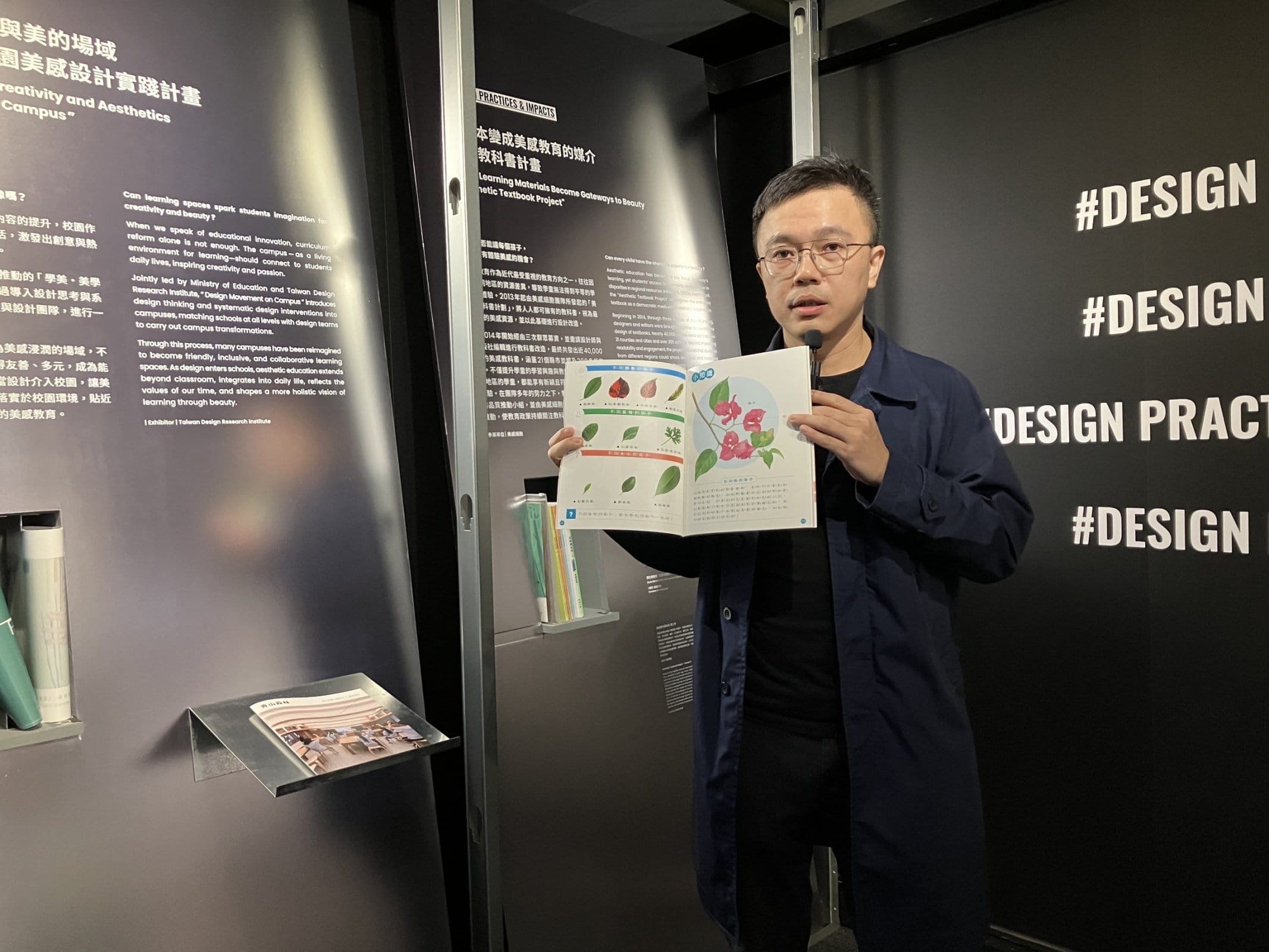 デザインの、その先を展望する―「台湾デザインウィーク2025