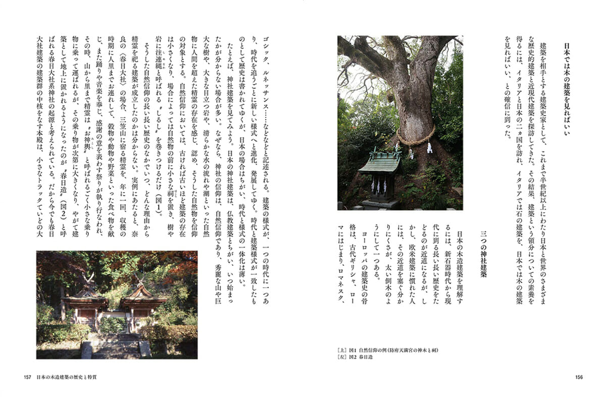 Savoir & Faire 木 - おすすめ書籍・本 - デザイン情報サイト[JDN]