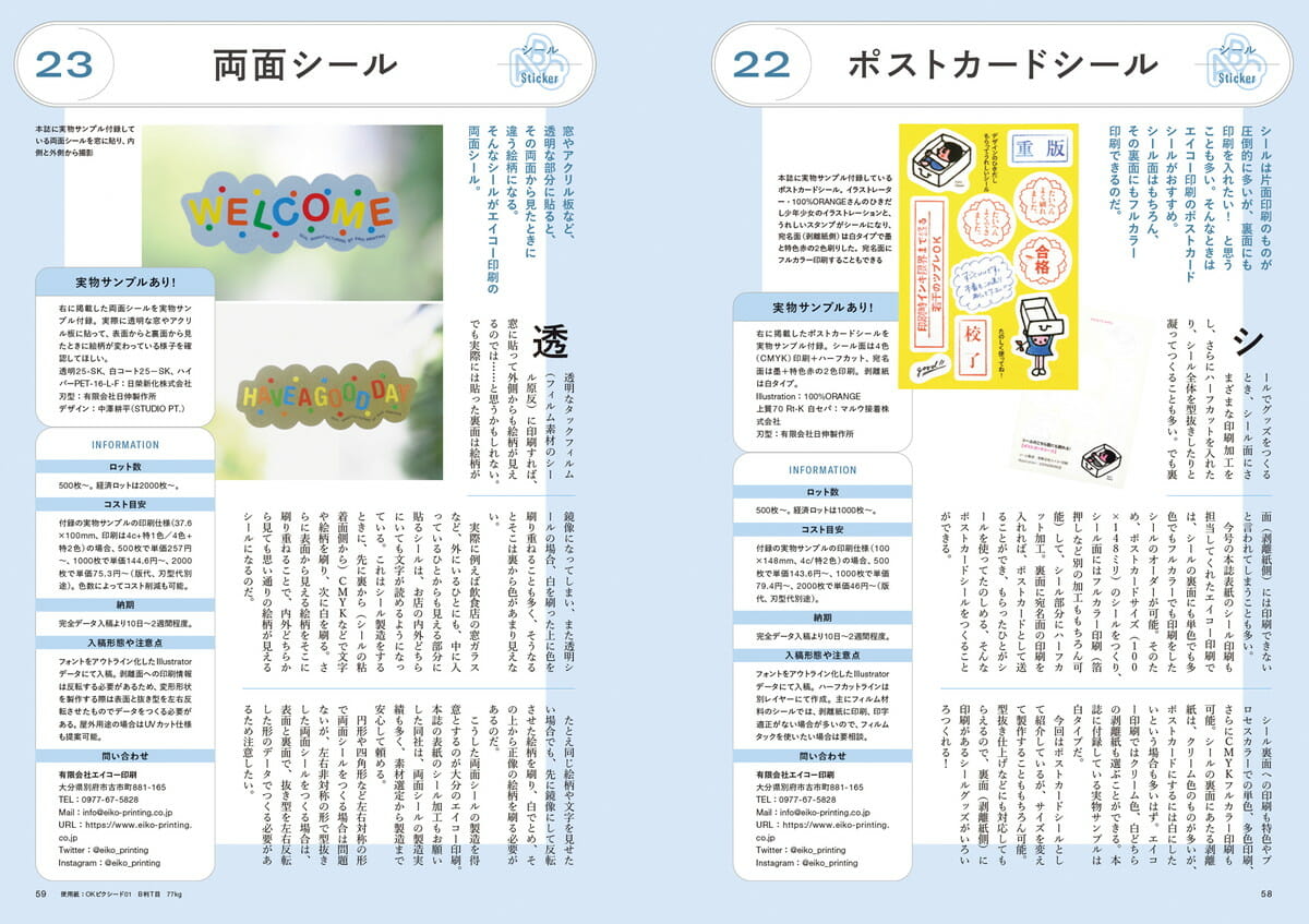 デザインのひきだし49 - おすすめ書籍・本 - デザイン情報サイト[JDN]