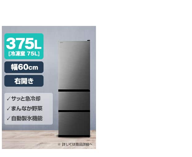 冷蔵庫・冷凍庫の厳選31商品：通販【ジャパネット公式】