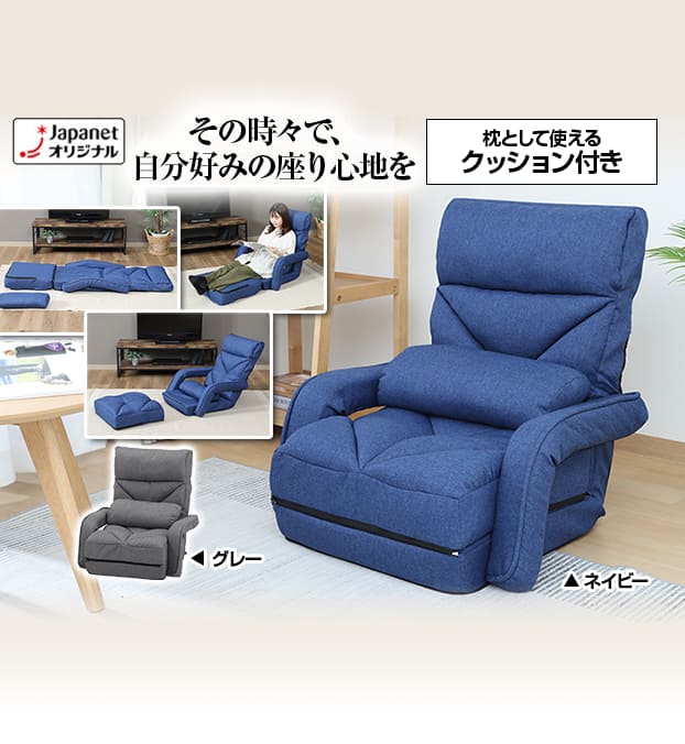 機能性家具・インテリア・照明の厳選21商品：通販【ジャパネットたかた】