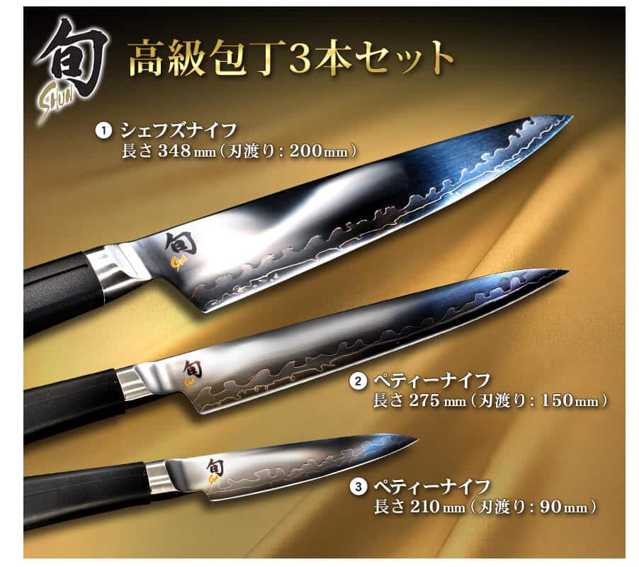 貝印 キッチン用品 【新品同様】包丁 旬 Sora 3本セット 020DM7008