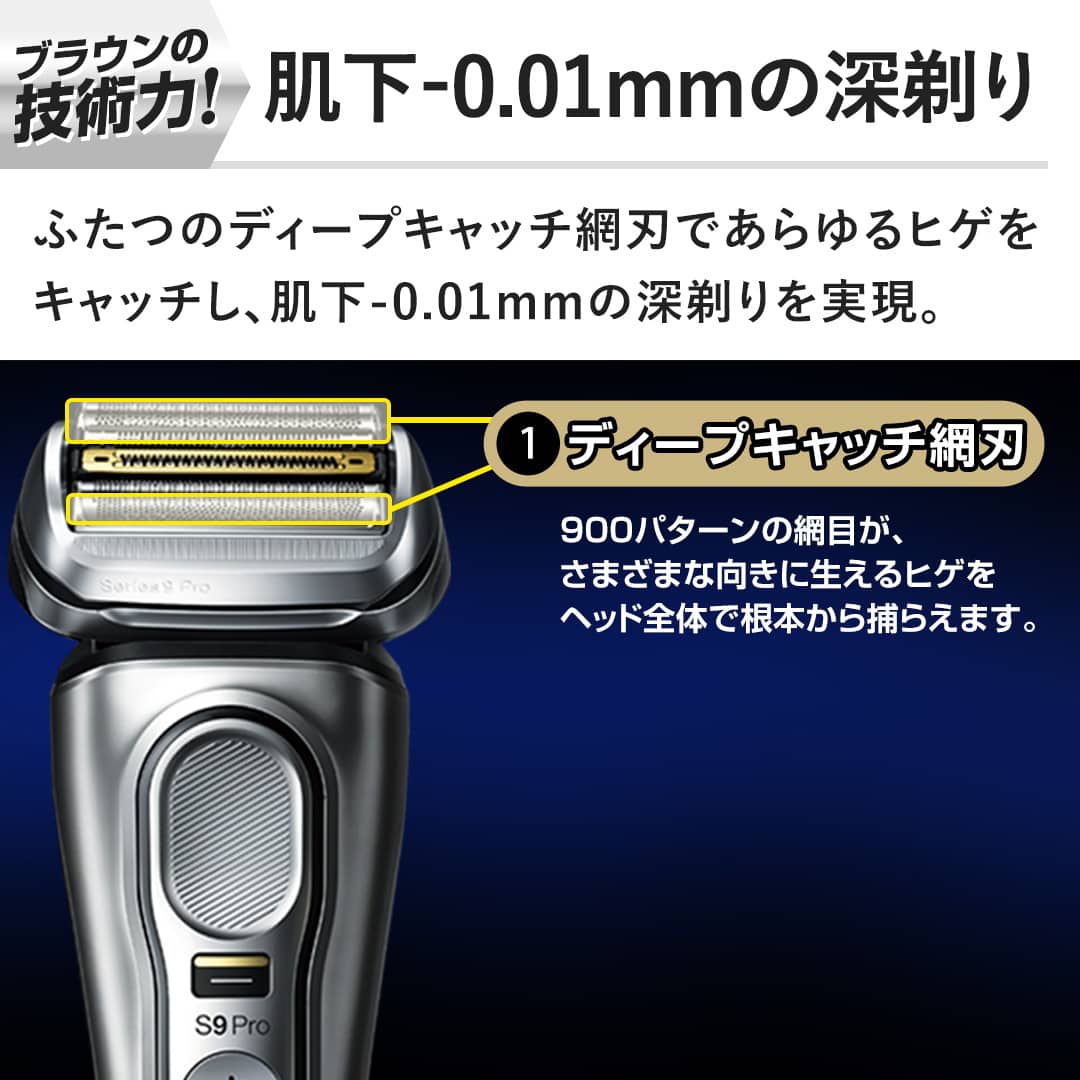 シェーバー ブラウン メンズ電気シェーバー シリーズ9Pro 9455cc-v