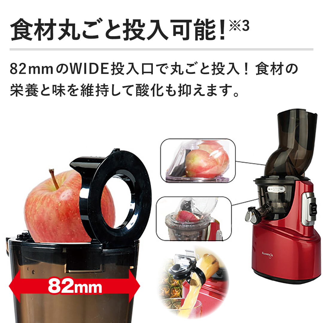 Kuvings クビンス サイレントジューサー レッド JSG-82S(R) 1台3役の