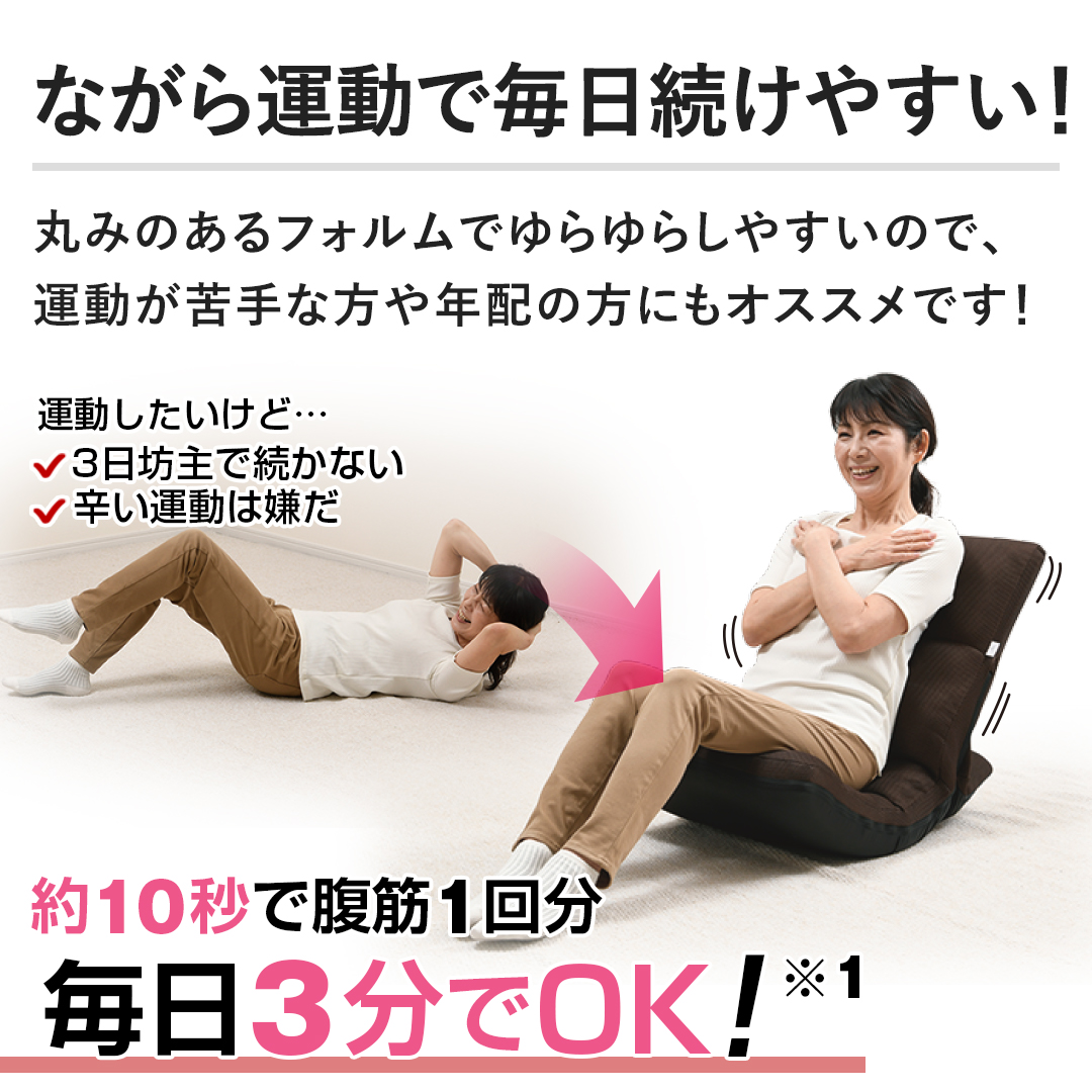 ミズノ フィットネス用品 腹筋座椅子 じつは！ゆれる腹筋くん ブラウン