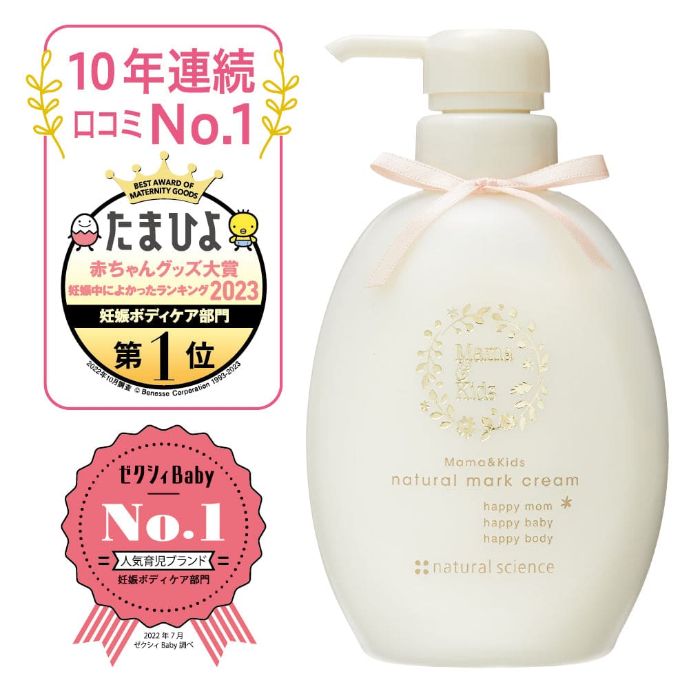 Mama & Kids Natural Mark Cream 470g ｜ Free Shipping Worldwide