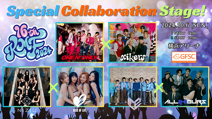 超プレミア！ファン待望の「16thKMF2024」日韓初スペシャルコラボ