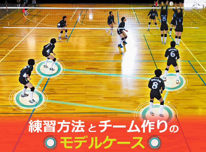 バレーボール指導用DVDの紹介｜バレーボール｜指導用映像はジャパンライム
