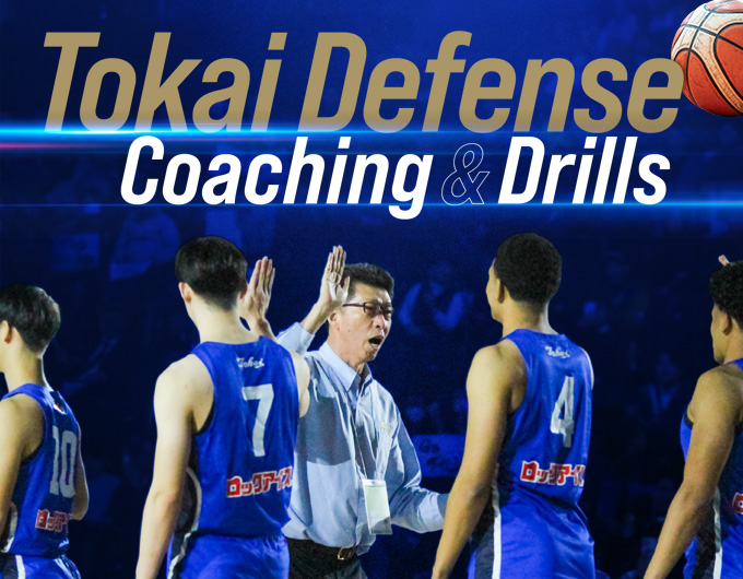 陸川 章 Tokai Defense Coaching ＆ Drills【DVD2枚組・分売不可
