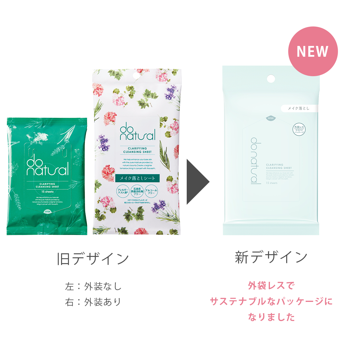 クラリファイング クレンジング シート | do organic・do natural公式