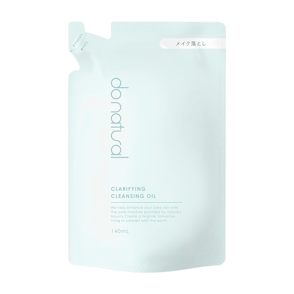 クラリファイング クレンジング オイル | do organic・do natural公式