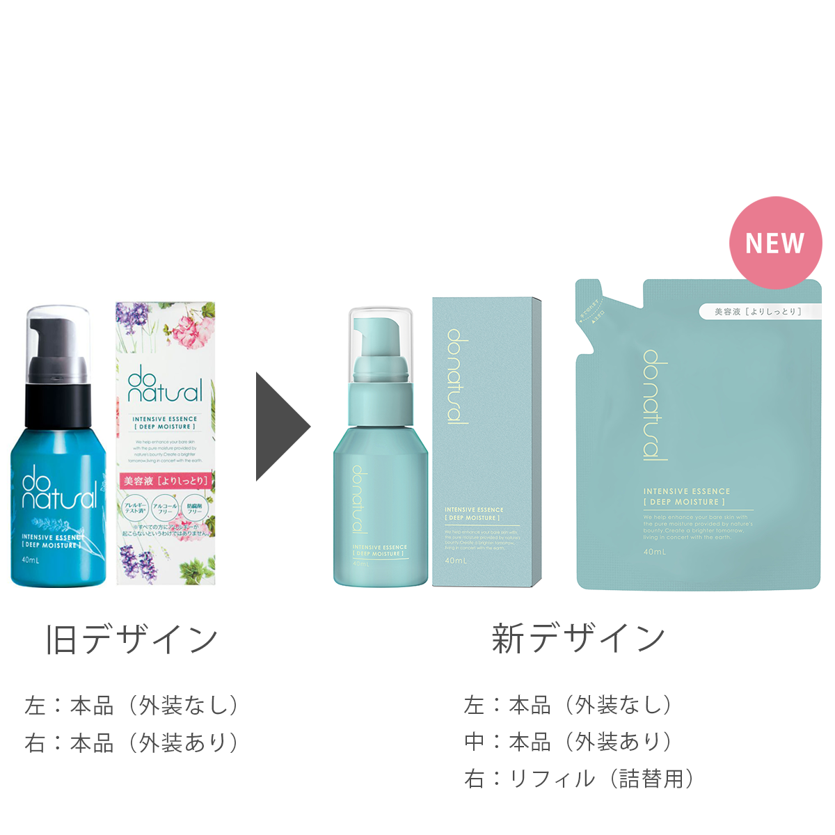 インテンシブ エッセンス ［ディープ モイスチャー］ | do organic・do