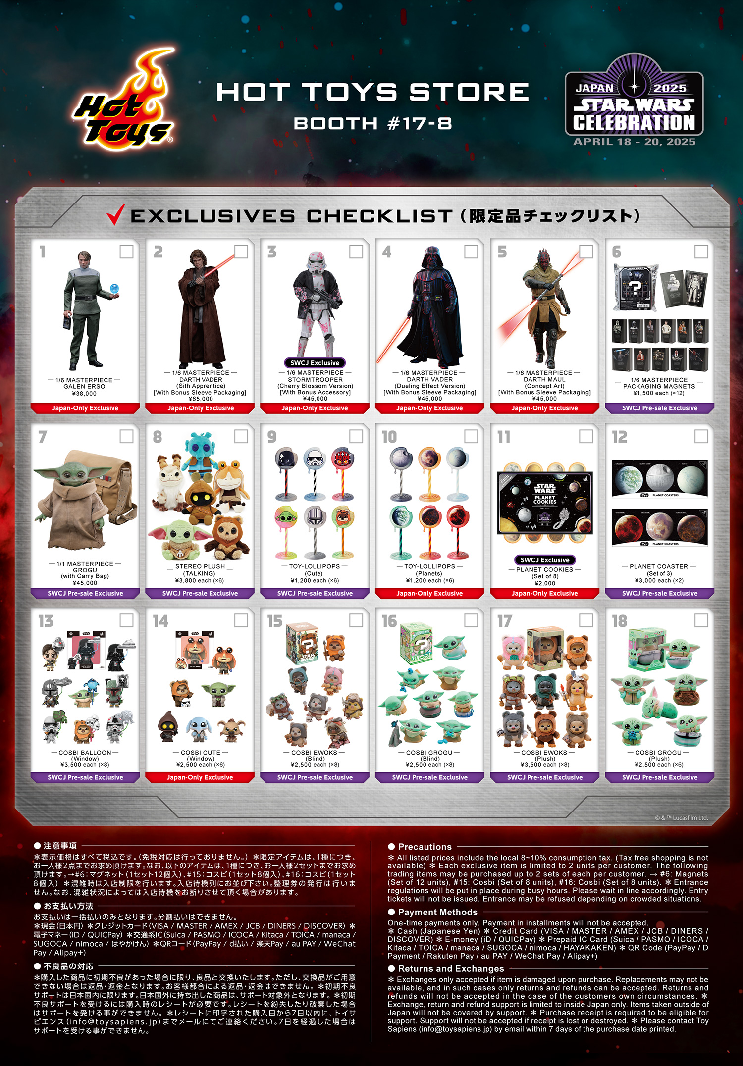 ホットトイズ「スター・ウォーズ セレブレーション ジャパン2025