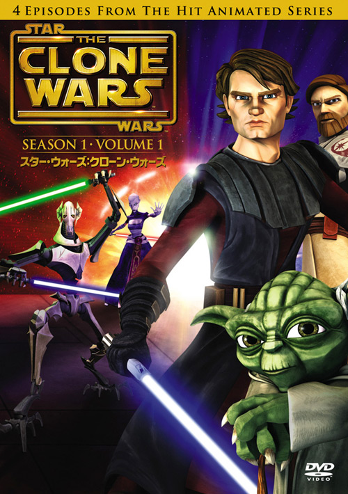 スター・ウォーズ クローン・ウォーズ ファースト・シーズン DVD