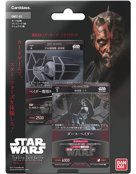 バンダイ STAR WARS Trading Card Battle | ジャパン スター・ウォーズ