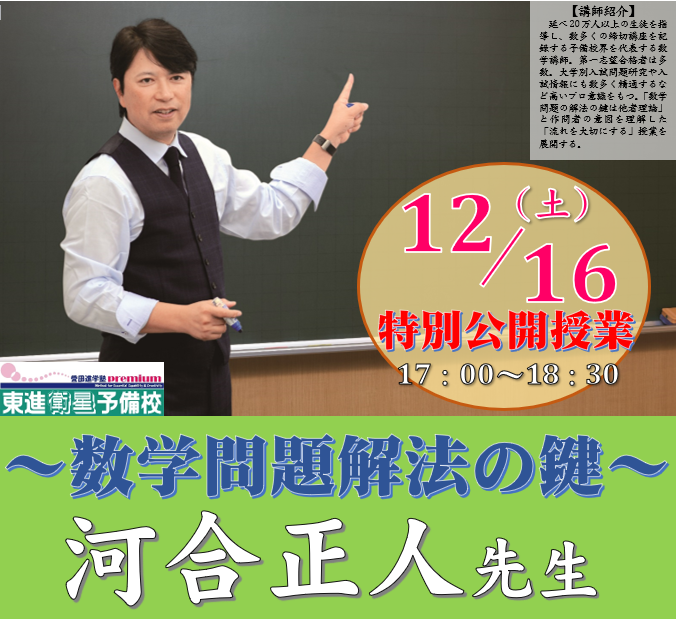 誉田進学塾高校部日記