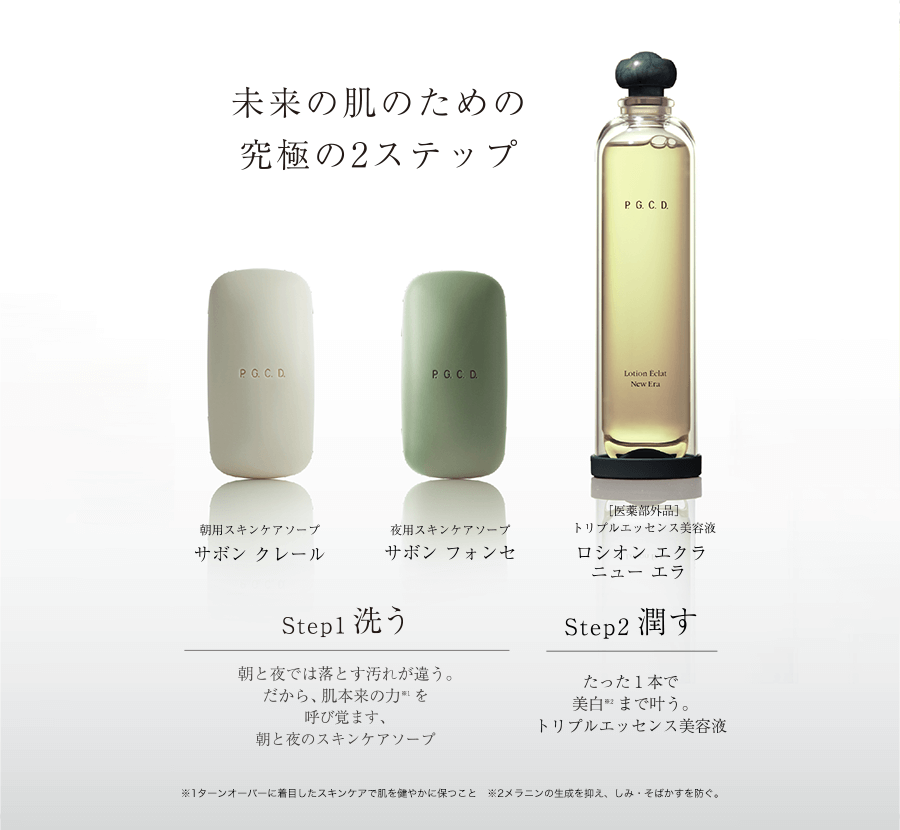 ロシオン エクラ ニュー エラ 200mL (詰替) organic｜スキンケア｜JBIG