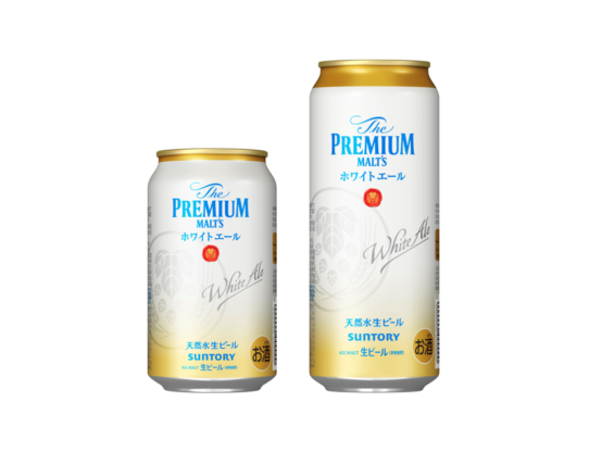 ザ・プレミアム・モルツ」ブランド初のホワイトエールが登場します