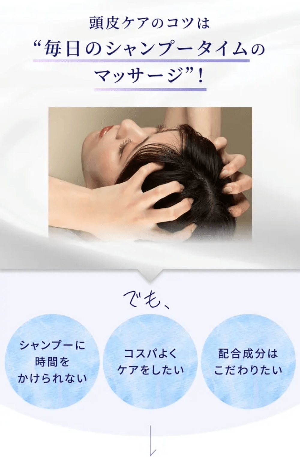 マッサージクリームシャンプー｜JCCショップ本店