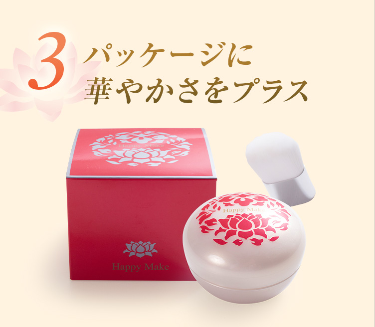 小林照子プロデュース「ハッピーメイク NEWプリズムエッグ」｜JCC