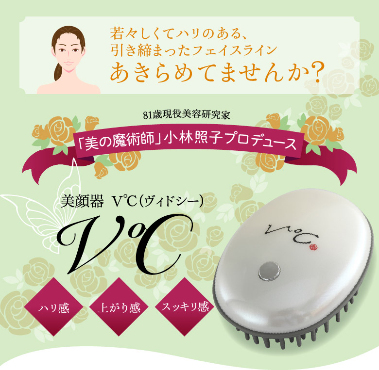 VIORDE Face & B ody美顔器 ピンク 充電ケーブル付き 【公式通販】