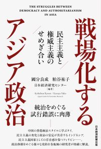 ポスト非伝統的金融政策 検証 日本銀行 | 公益社団法人 日本経済研究