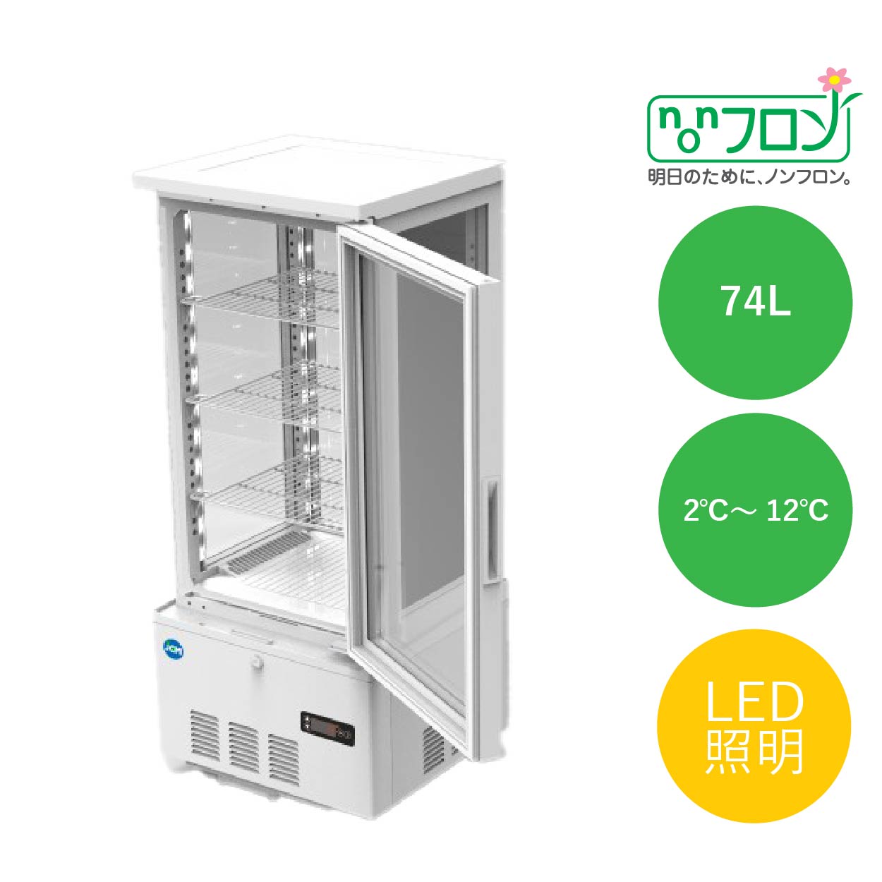 JCMオフィシャルショップ / 4面ガラス冷蔵ショーケース（片面扉