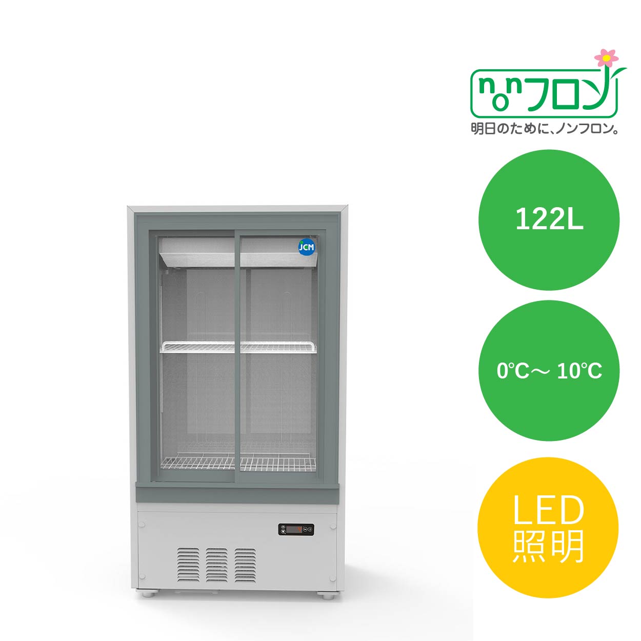 JCMオフィシャルショップ / 箱型冷蔵ショーケース【JCMS-105B】