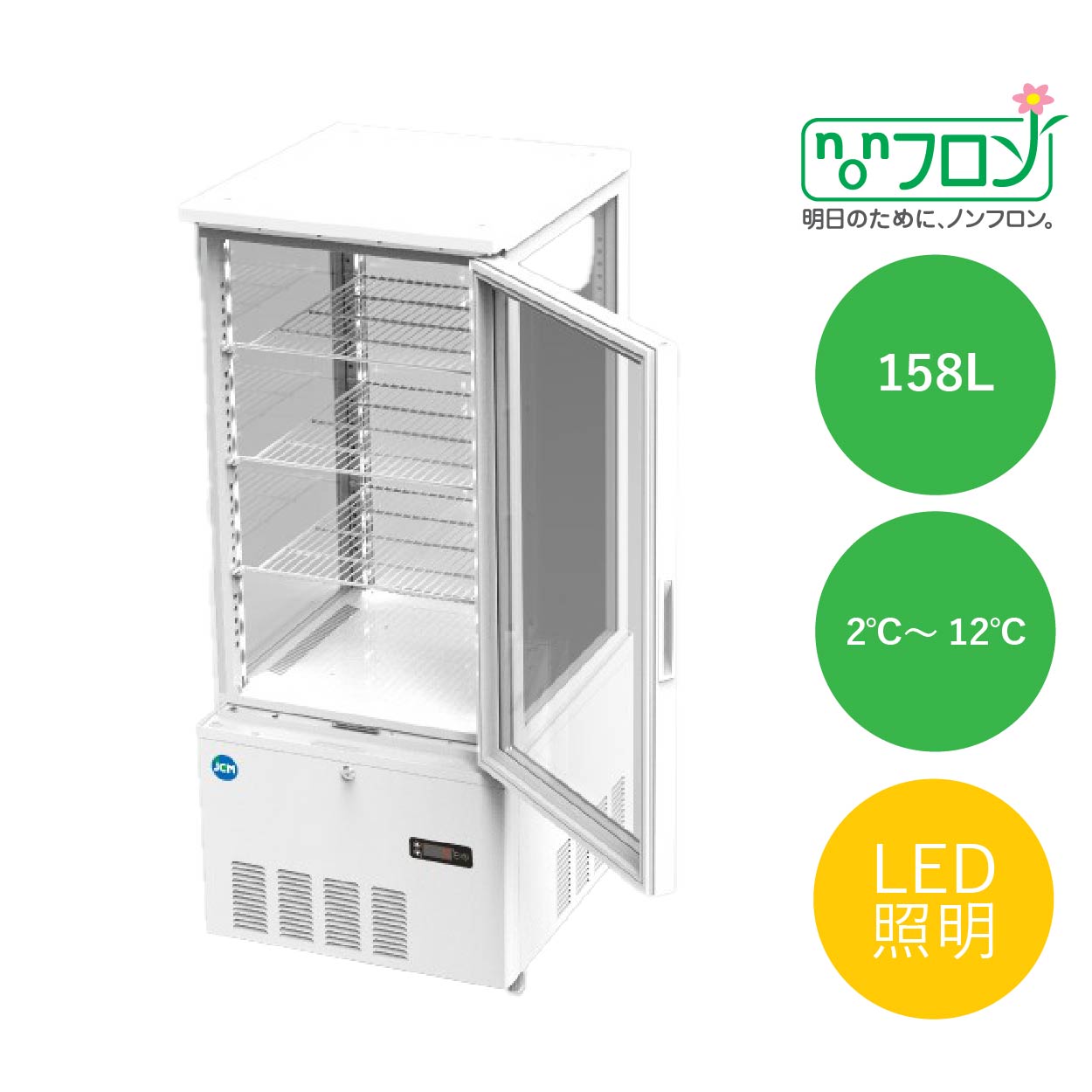 JCMオフィシャルショップ / 4面ガラス冷蔵ショーケース（両面扉